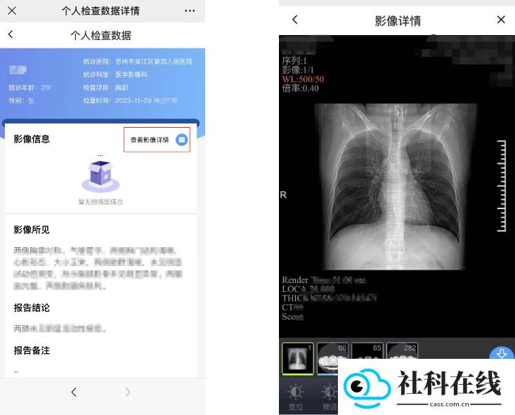 江苏健康通