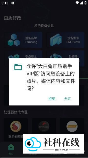 大白兔画质免费版玩法-4