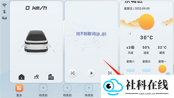 智车桌面车机版