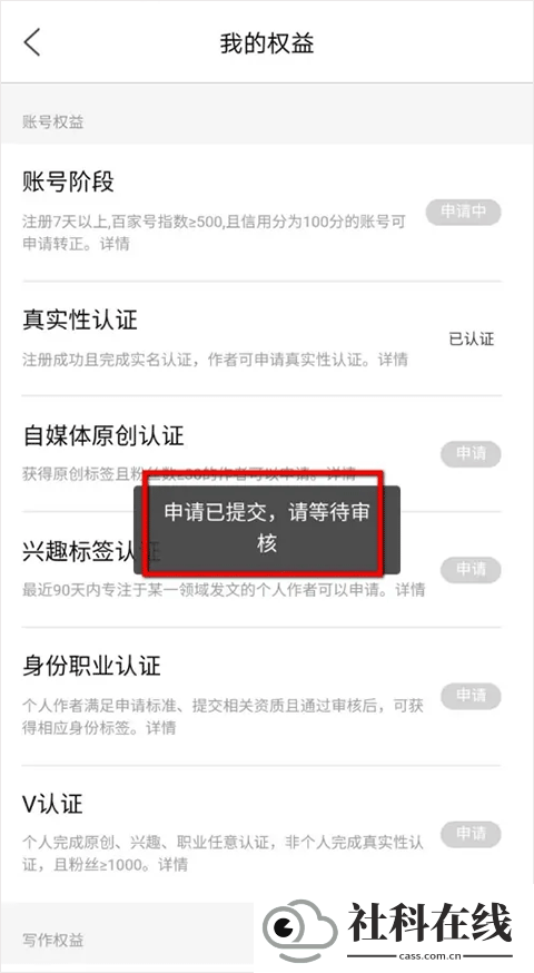 百家号app