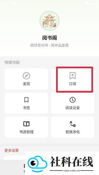 阅书阁1.2.8安装包