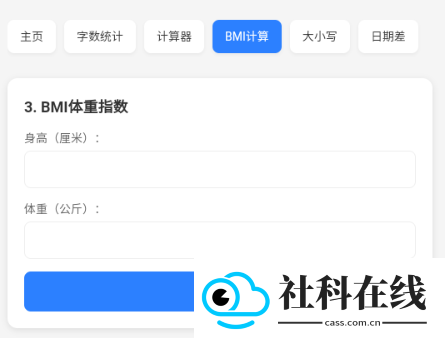 云喵工具箱