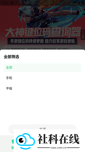 无畏键位助手