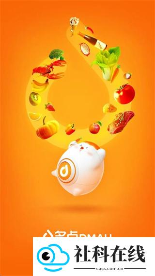 多点超市app