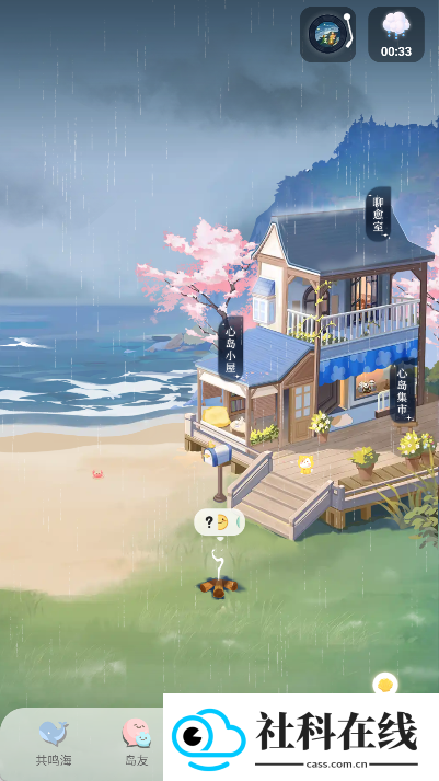 心岛日记app