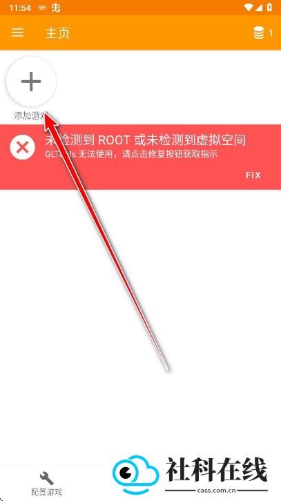 gltools汉化版