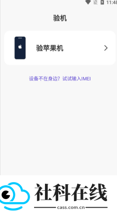 沙漏验机手机版
