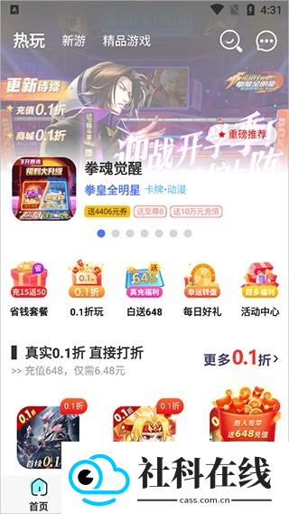 九妖游戏盒子