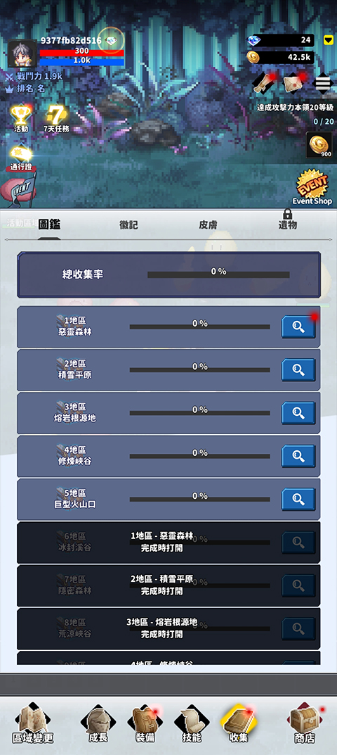f级冒险家折相思