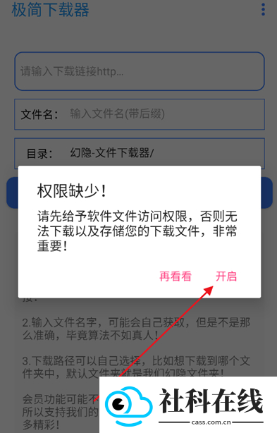 极简下载器