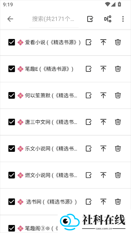 老子搜书app