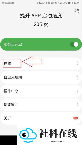 轻启动app安卓版