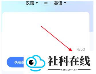 英语翻译器