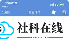 Stream抓包软件