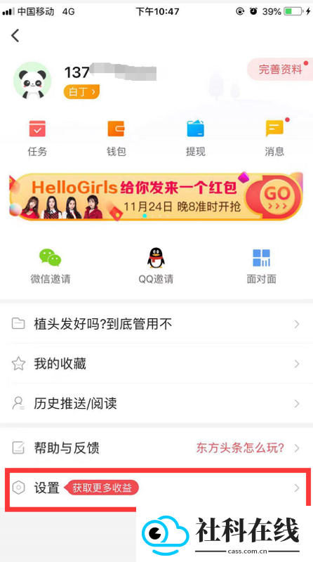 东方头条