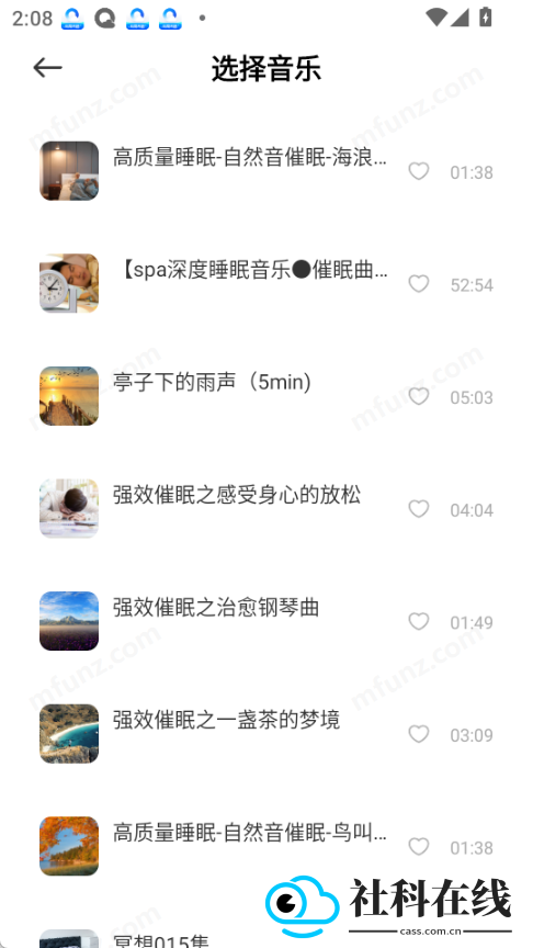 声萌助眠