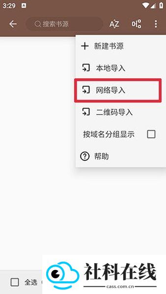 阅书阁1.2.8安装包