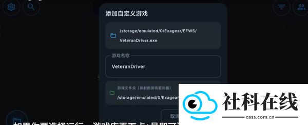 winnative模拟器