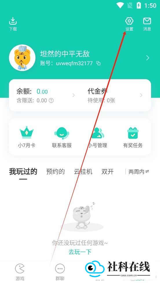 小7游戏盒子