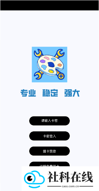 和平小助手