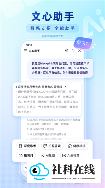 百度ai志愿助手