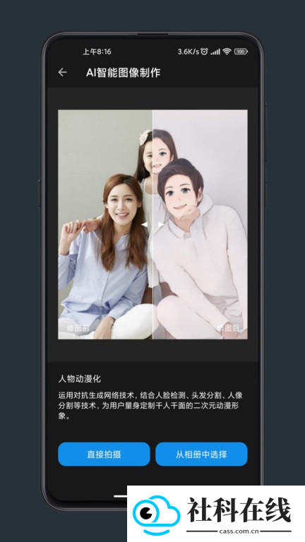修图工匠app