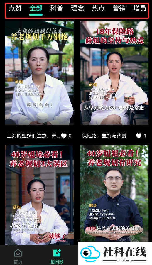 保拍