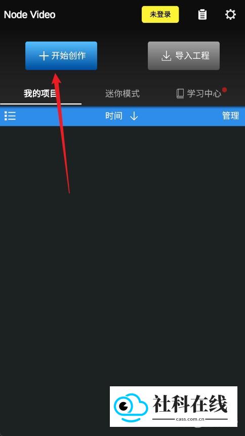 NodeVideo剪辑app怎么抠图1
