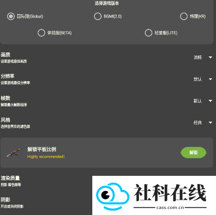 鬼冥画质助手
