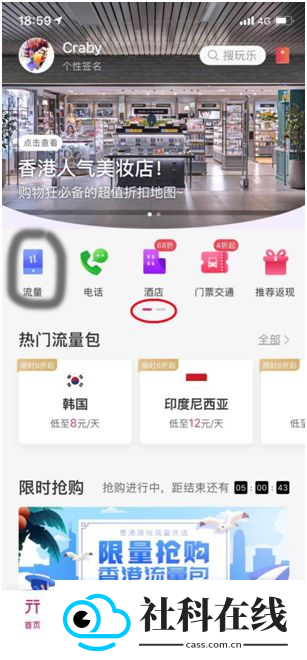 无忧行app