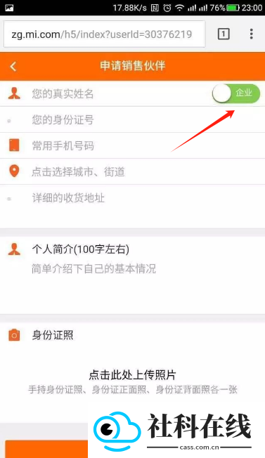 小米直供app