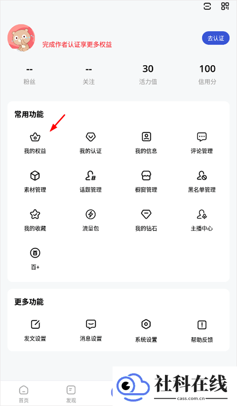百家号app