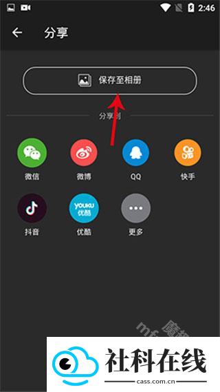 乐秀录屏大师