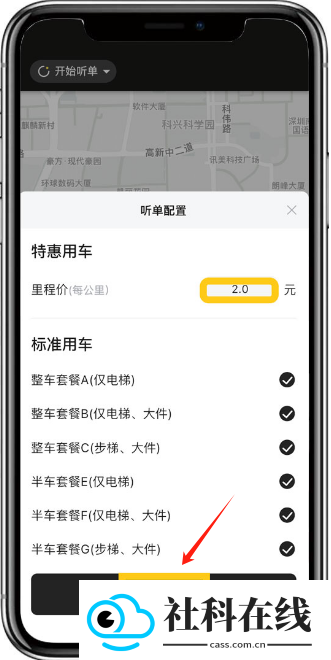 拉蜂司机版