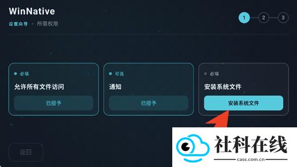winnative模拟器