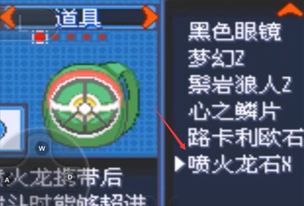 口袋妖怪绿宝石