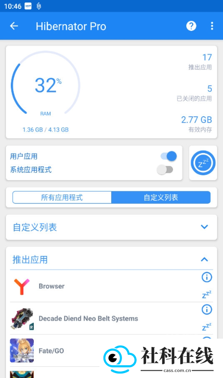 Hibernator Pro程序自动休眠