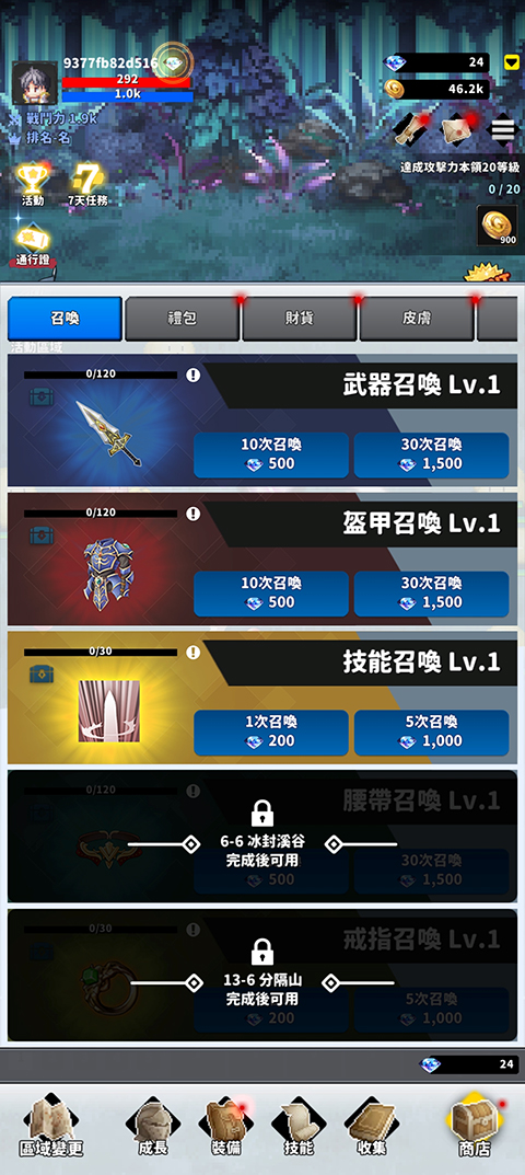 f级冒险家折相思