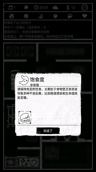 死亡日记手游