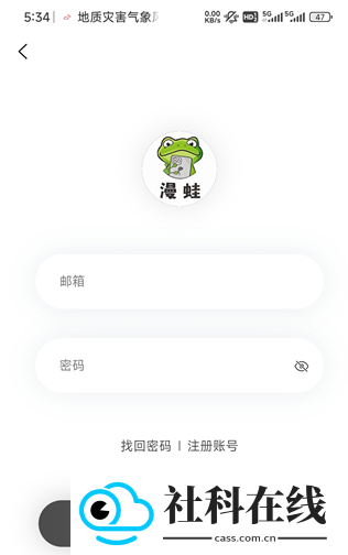 蛙漫2正版