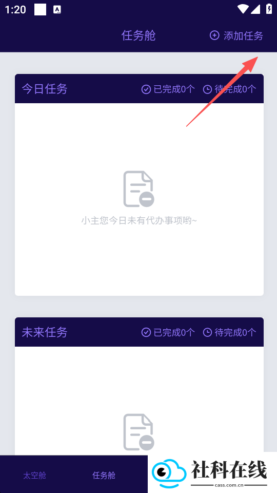 星空日记