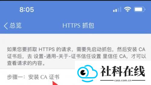 Stream抓包软件