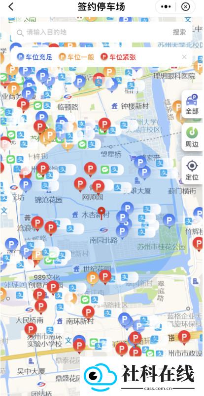 苏周到