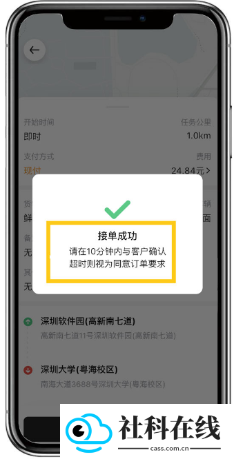 拉蜂司机版