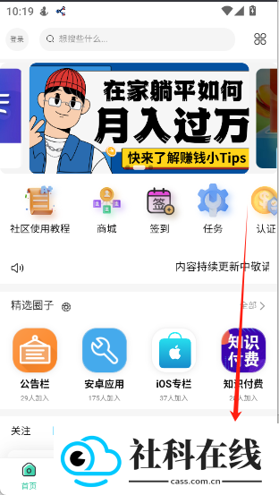 奇猫社Pro