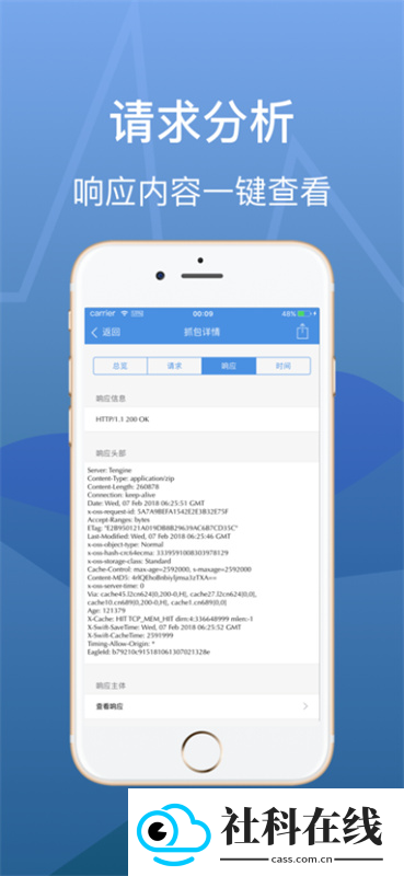 Stream抓包软件