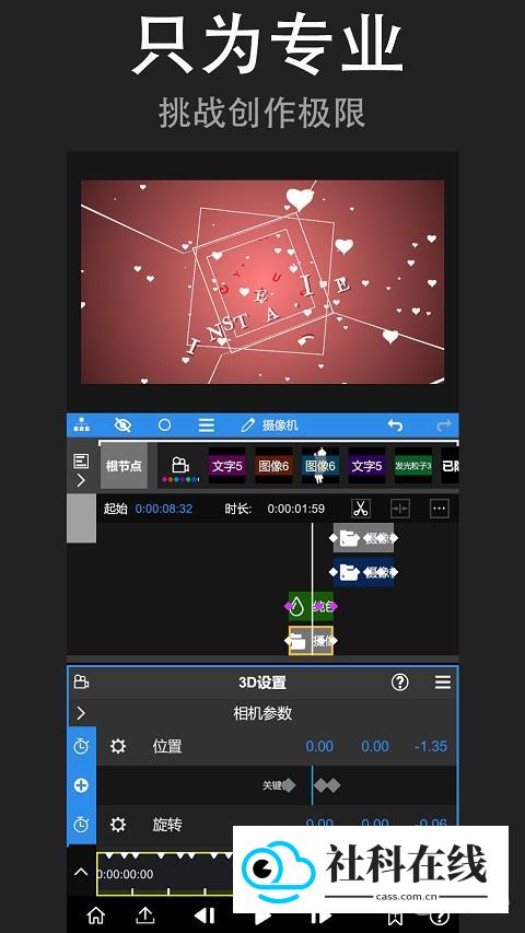NodeVideo剪辑app特色2