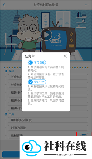 吃掉物理app