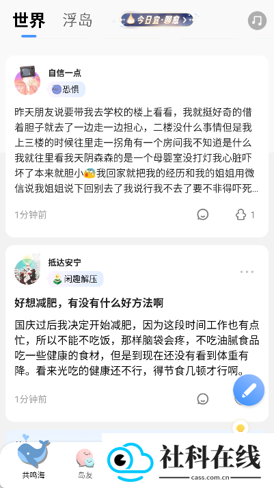 心岛日记app