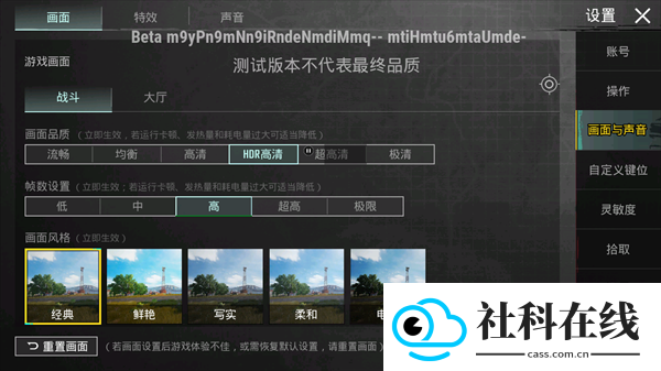 pubg画质助手120帧安卓版